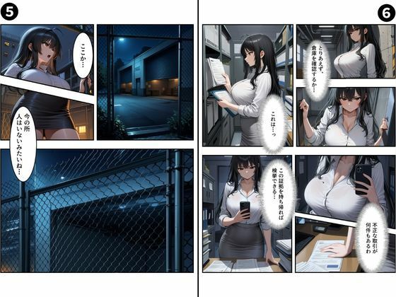 【セリフ有り】潜入失敗！イカされ続ける巨乳捜査官 屈辱の快楽堕ちVol.34
