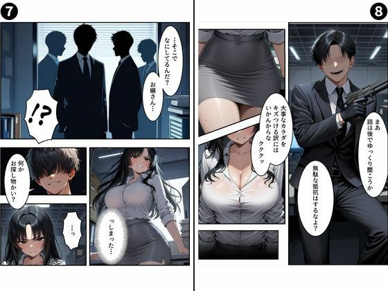 【セリフ有り】潜入失敗！イカされ続ける巨乳捜査官 屈辱の快楽堕ちVol.35