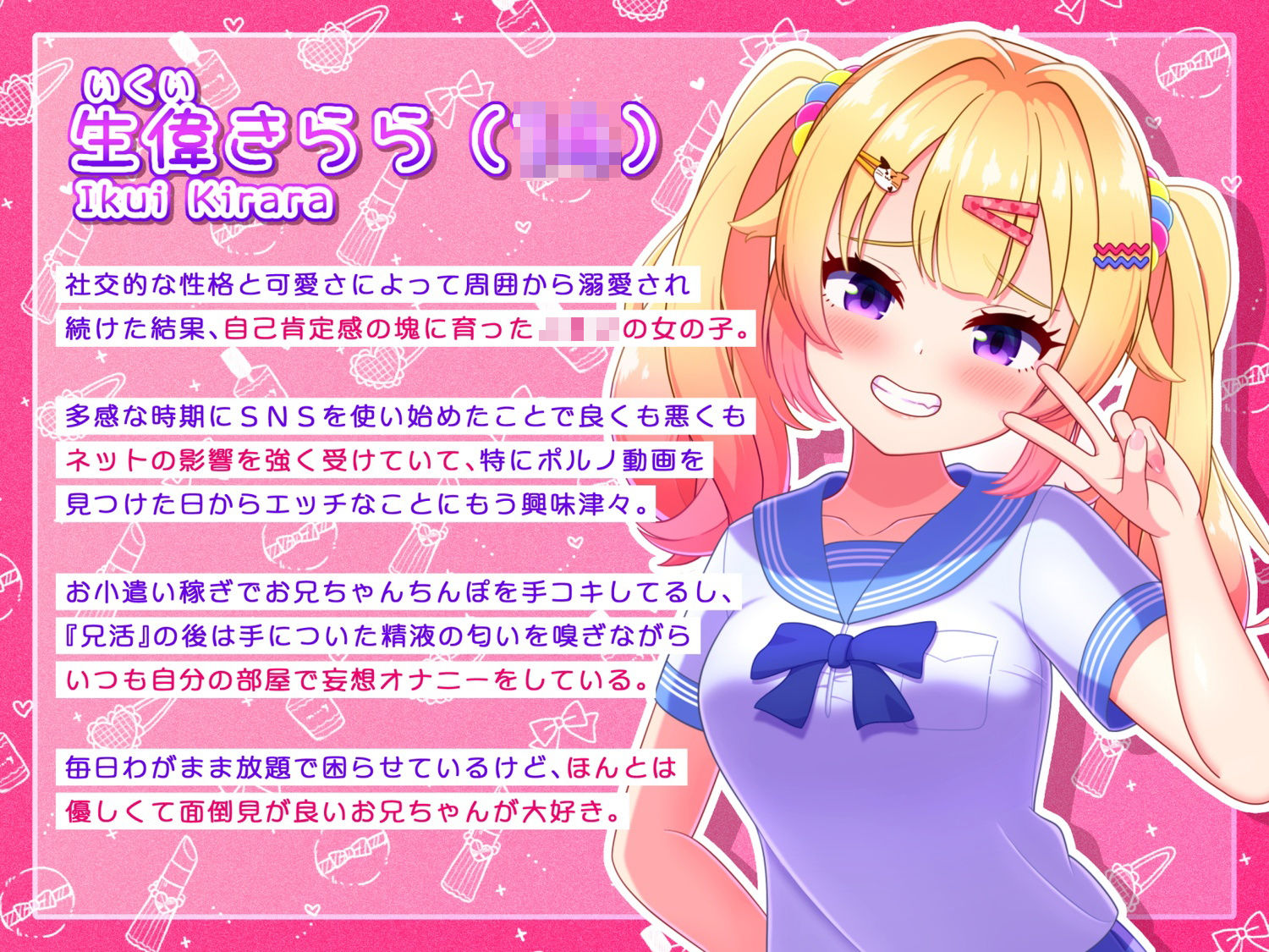 【フルボイスLive2Dアニメ】SNSに毒されたナマイキ妹に、お兄ちゃんの凄さを理解（わか）らせてあげよう！【ちょい抜きっ！シリーズ第1弾】 画像2