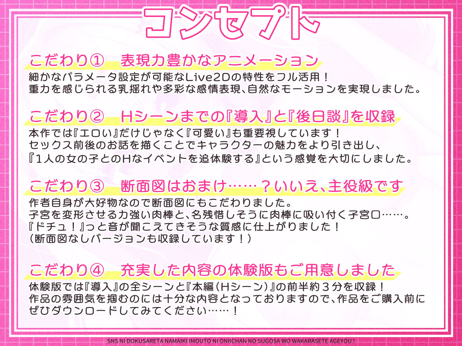 【フルボイスLive2Dアニメ】SNSに毒されたナマイキ妹に、お兄ちゃんの凄さを理解（わか）らせてあげよう！【ちょい抜きっ！シリーズ第1弾】 画像4