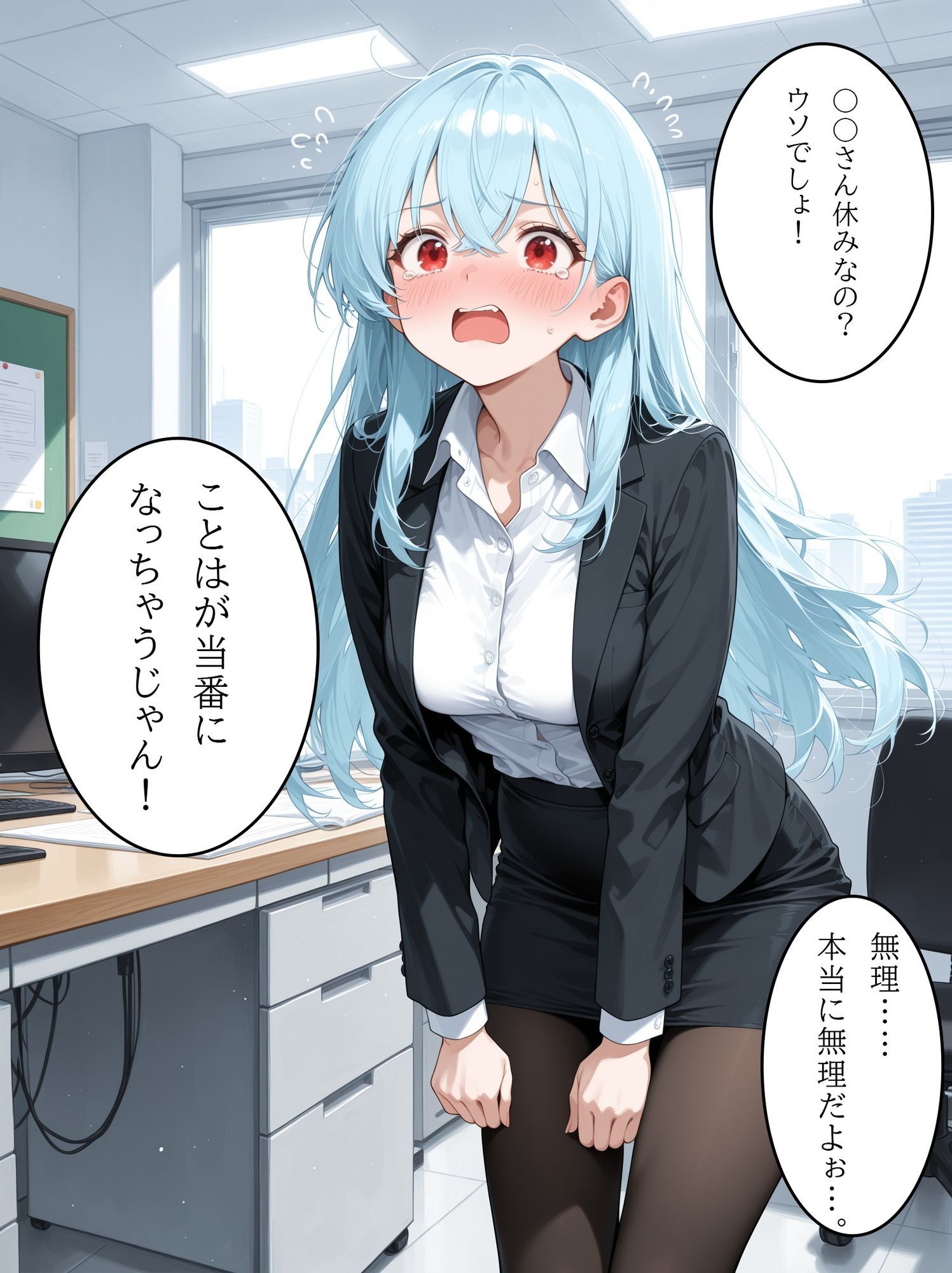 OLさんが都合よく性欲処理に使われてしまう話4のサンプル画像2