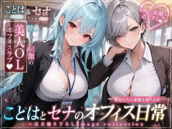 OLさんが都合よく性欲処理に使われてしまう話4【聖水おしっこLOVERS】