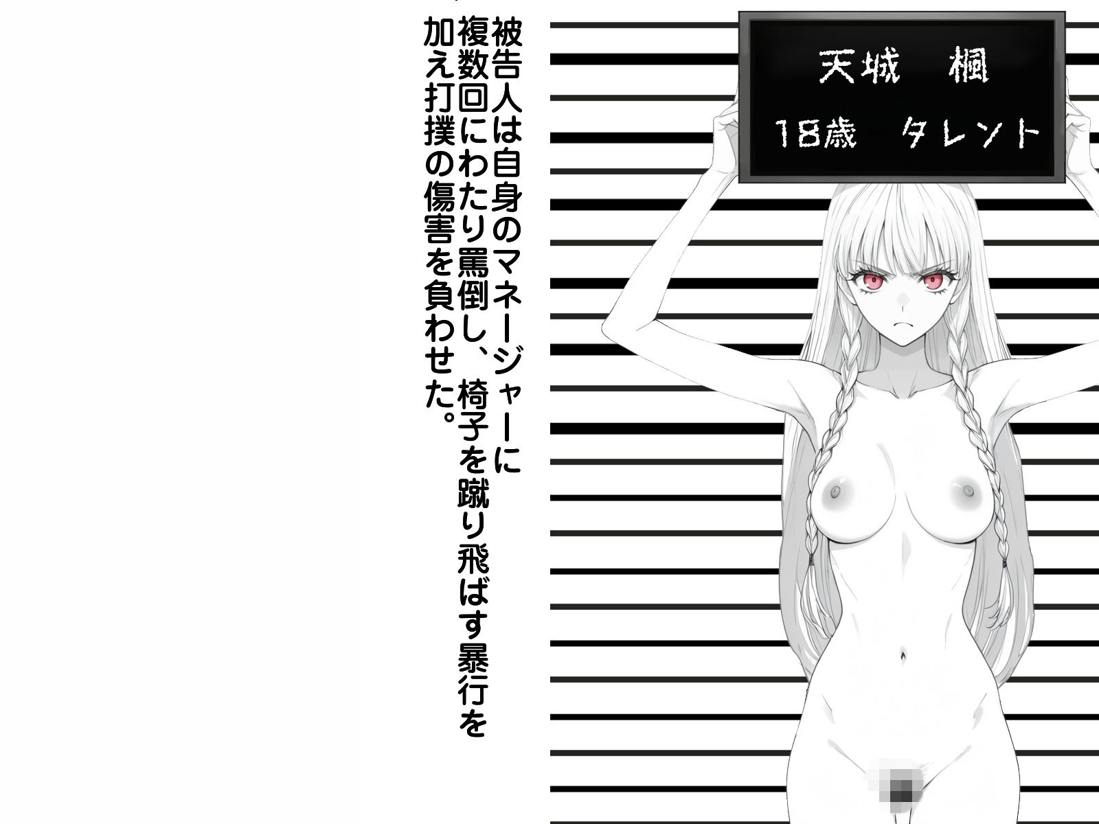 妊娠刑務所のサンプル画像8