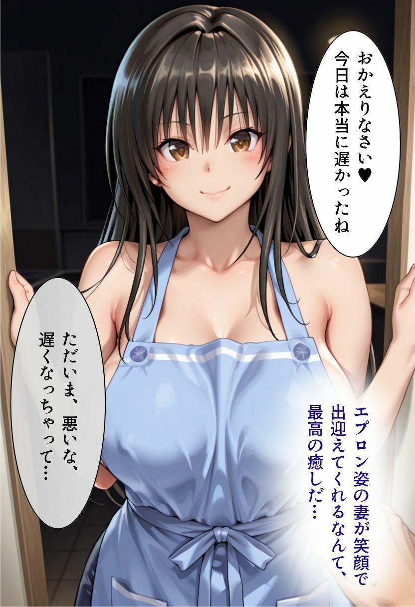 帰宅したら妻が    エプロン1枚でしたのサンプル画像2