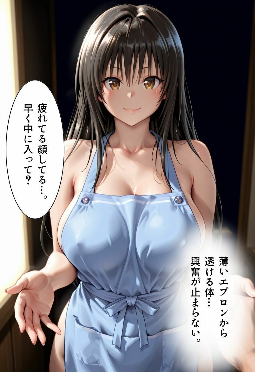 帰宅したら妻が    エプロン1枚でしたのサンプル画像3