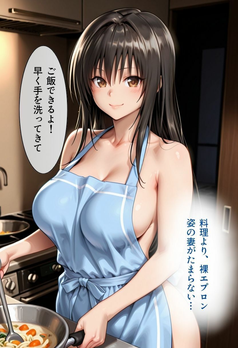 帰宅したら妻が    エプロン1枚でしたのサンプル画像4