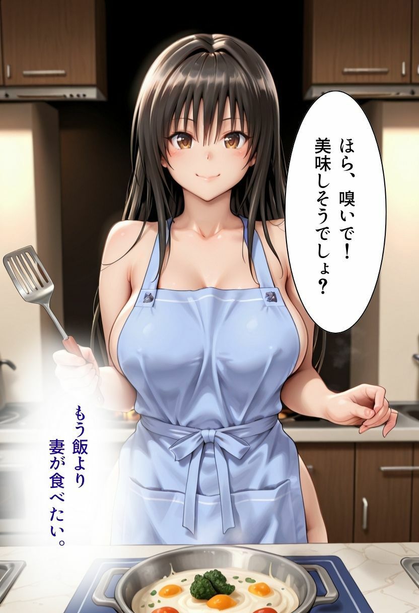 帰宅したら妻が    エプロン1枚でしたのサンプル画像5