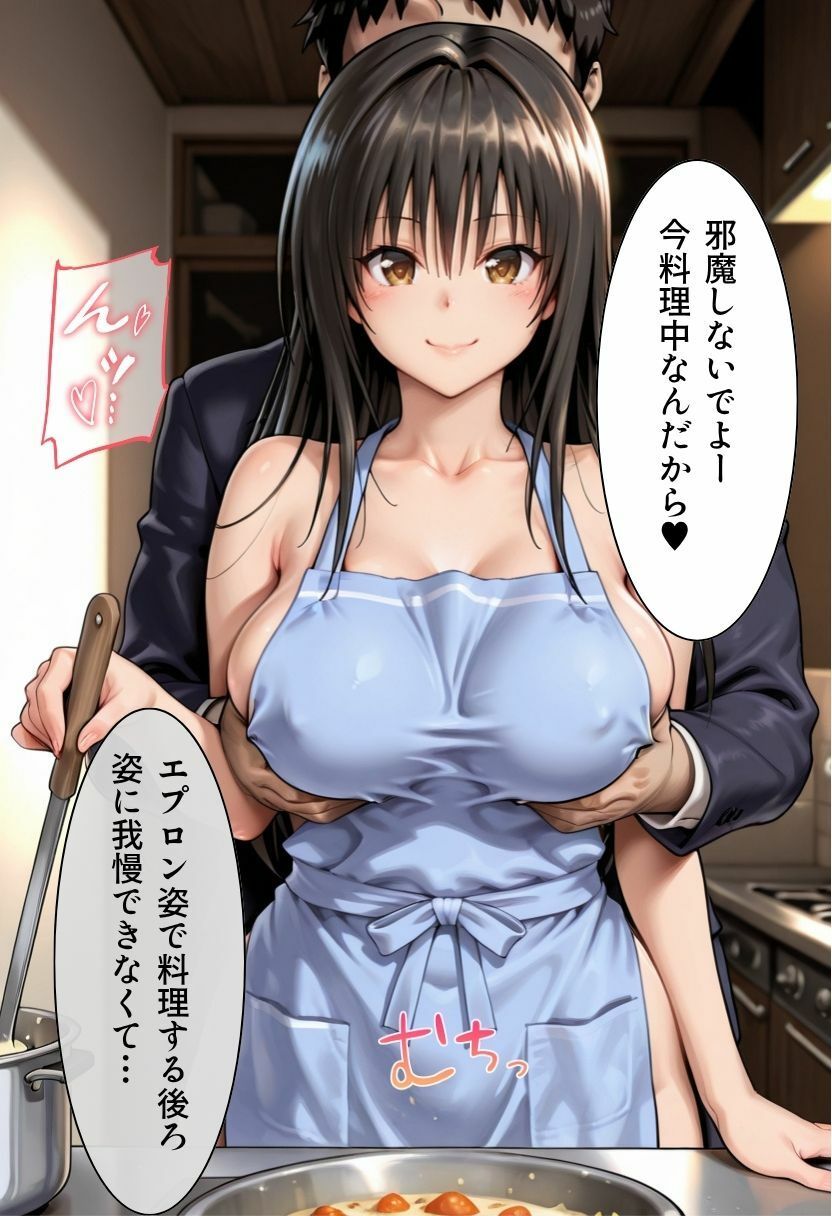 帰宅したら妻が    エプロン1枚でしたのサンプル画像6