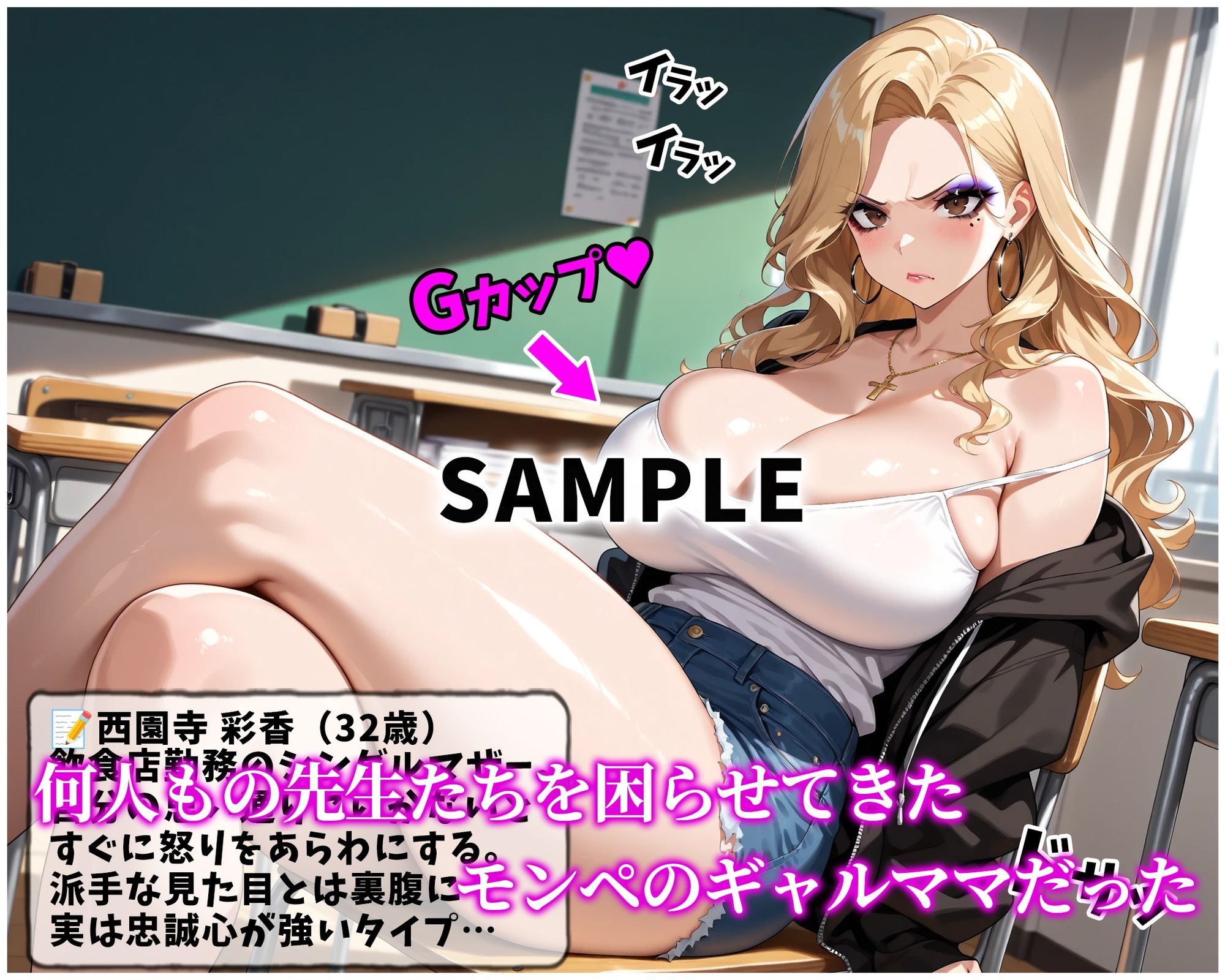 催●支配！生意気で強気なギャルママが尻穴便女に堕ちるまでの話 画像2