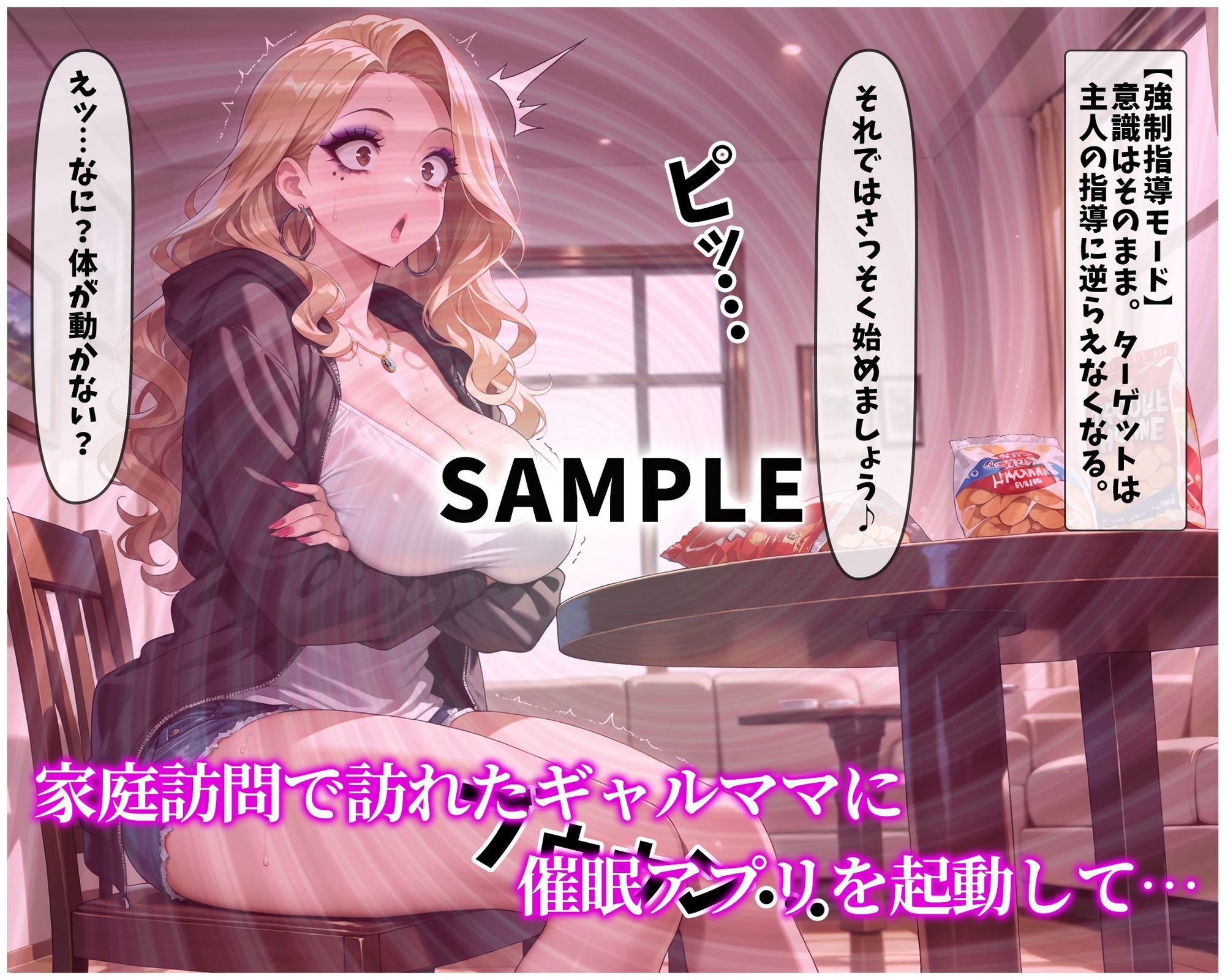催●支配！生意気で強気なギャルママが尻穴便女に堕ちるまでの話 画像3