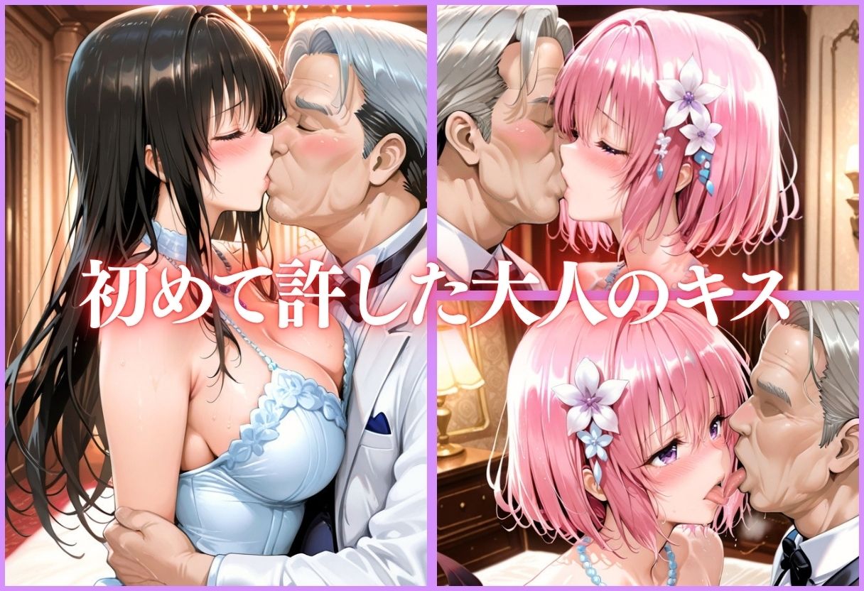 人気アイドル枕営業 〜売れっ子アイドル2人の誰にも言えない裏事情〜Vol.3