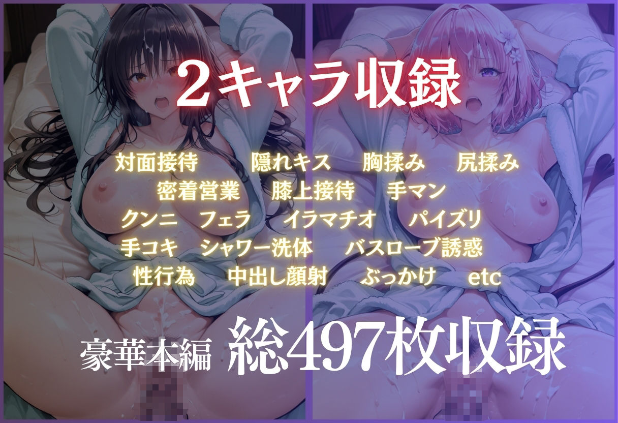 人気アイドル枕営業 〜売れっ子アイドル2人の誰にも言えない裏事情〜Vol.3
