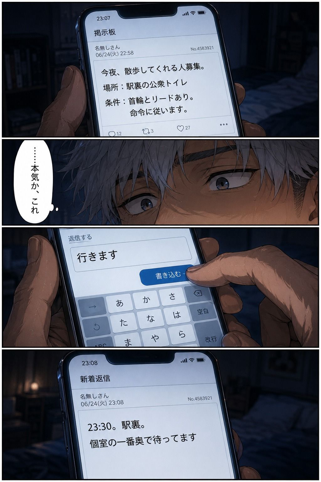 野外散歩 画像1