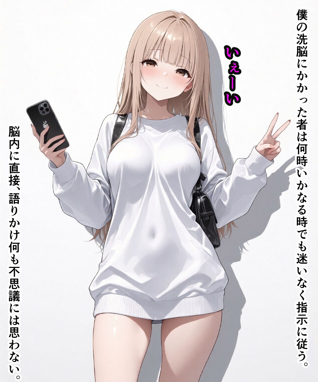 誰でも俺の思い通り 画像1
