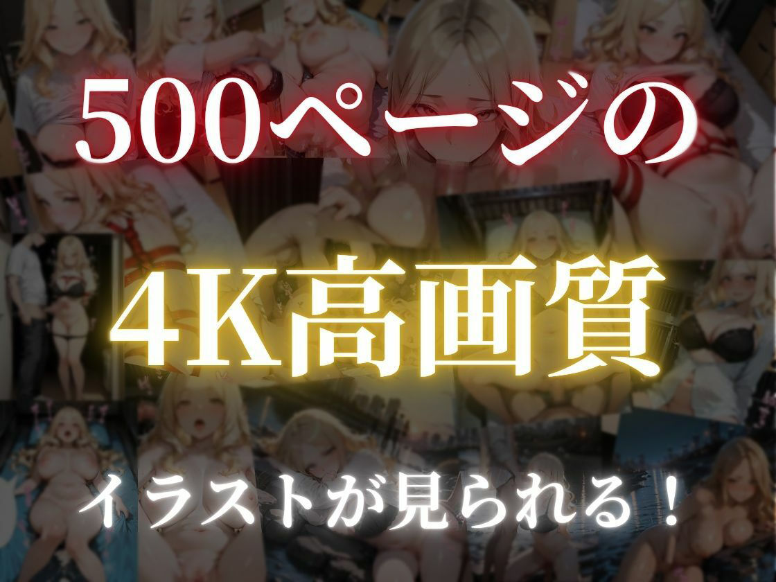 ［500枚の4K高画質（ストーリーセリフ付き）］元ヤンギャル人妻姦  いじめっ子だった元ヤンを稼ぎマウントで逆にいじめてやる話 画像5
