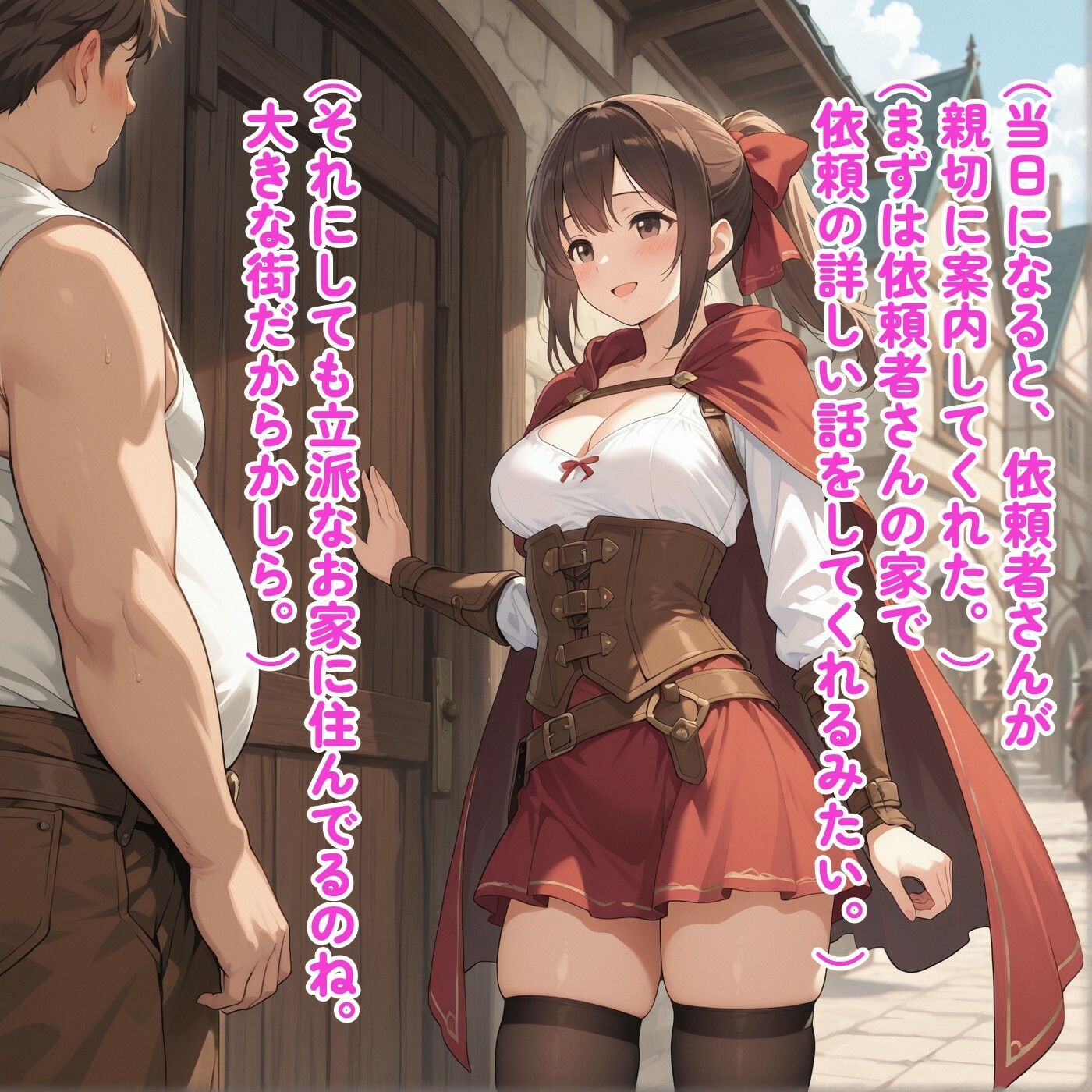 駆け出し冒険者のドキドキ初任務 画像3