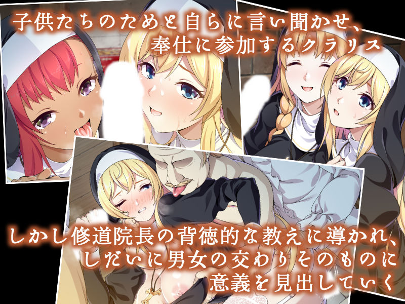 MISSION 〜シスタークラリスの書簡〜 サンプル3