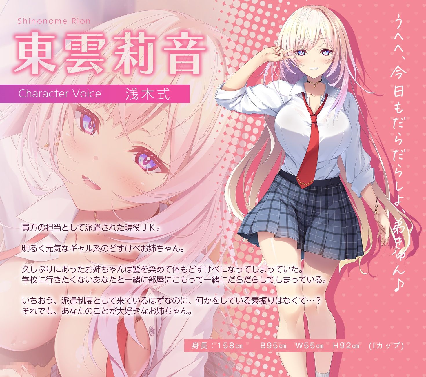 【全編Live2Dアニメーション】巨乳ギャルJKとだらだらしつつ元気を取り戻していくお話 〜どすけべお姉ちゃん、派遣します〜 画像2