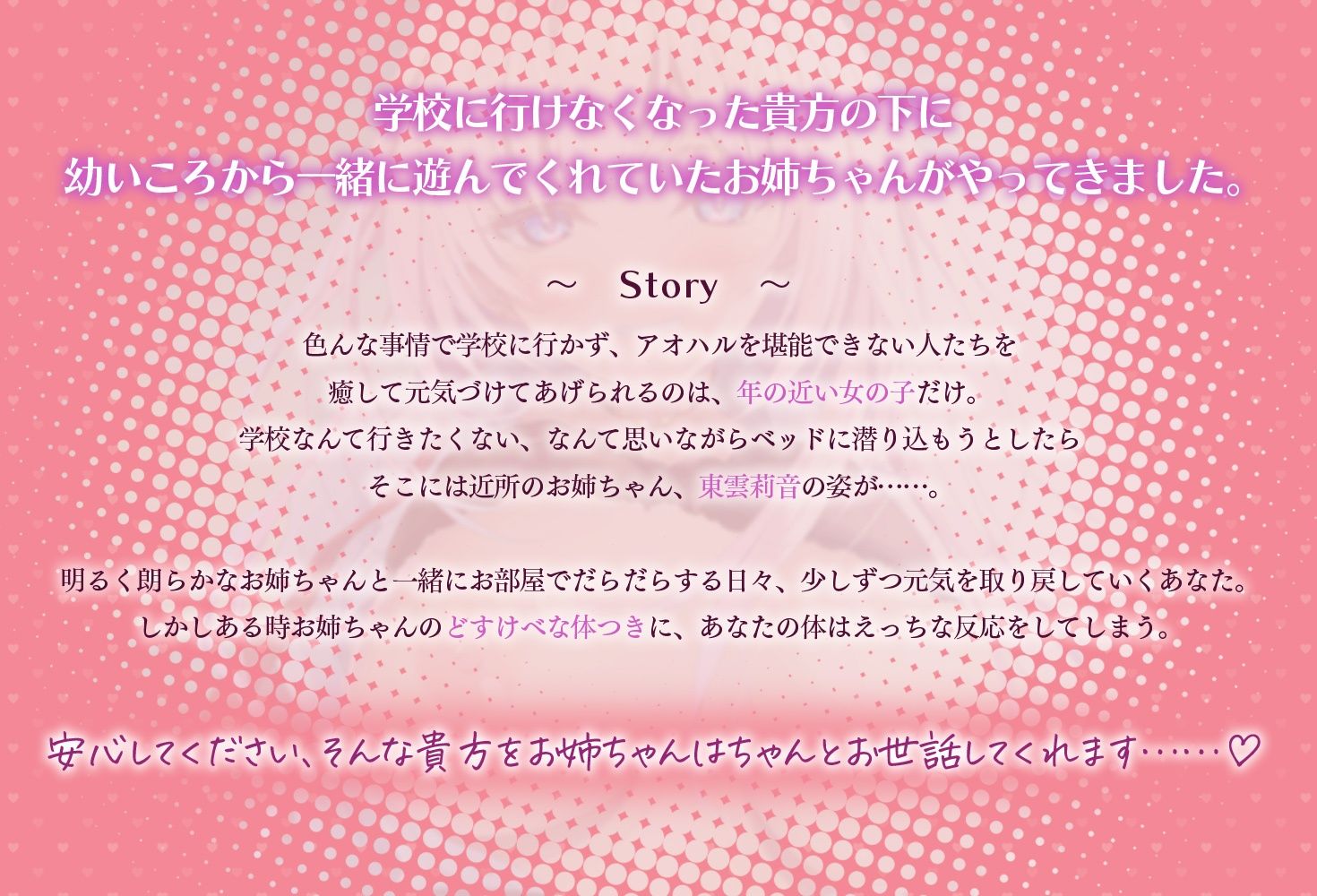 【全編Live2Dアニメーション】巨乳ギャルJKとだらだらしつつ元気を取り戻していくお話 〜どすけべお姉ちゃん、派遣します〜 画像5