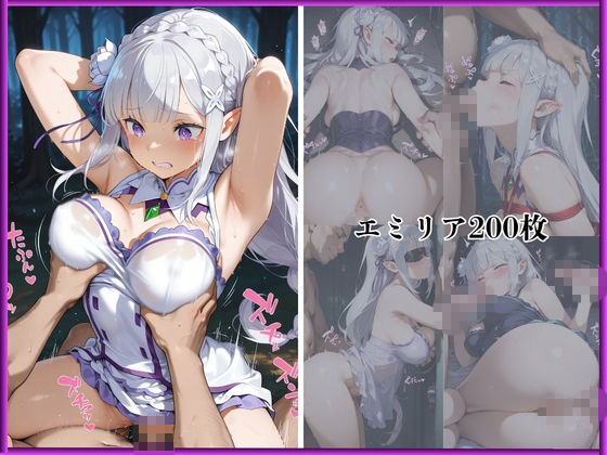 『姦辱』-泣きながら●され続ける・・・あのヒロインが輪●肉便器に堕ちるまで-エミリア・レム編 画像6