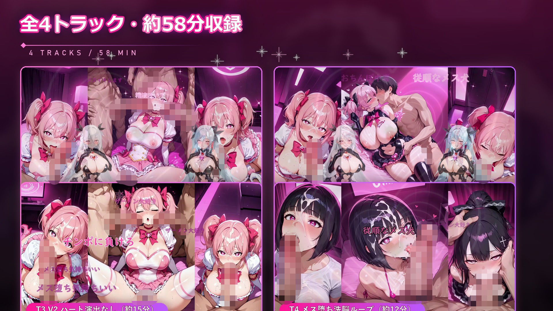 シッシーヒプノ 敗北した魔法少女が淫紋を刻まれ悪の囁きでメス堕ち洗脳される一人称サブリミナル動画 正義の心がメスイキだけの心に塗り替わる 画像4