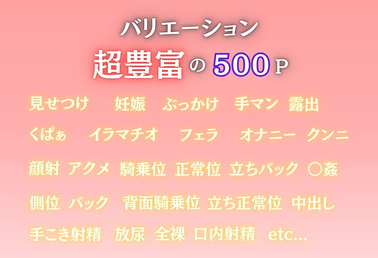 電車痴●〜逃げられない強●妊娠〜 画像1