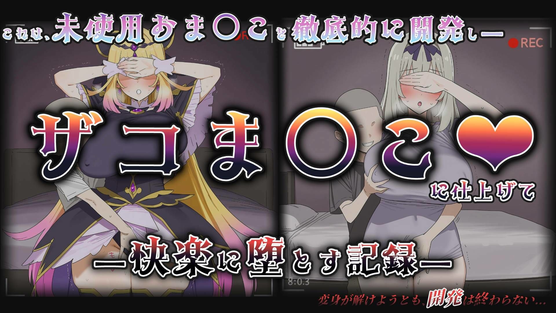 魔法少女ザコま〇こ無限開発編_〜熟女編_第1夜〜 サンプル画像 2