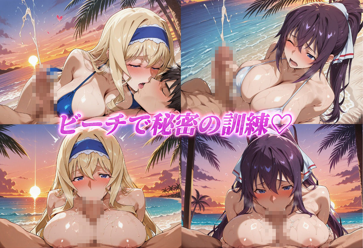 秘密のビーチ訓練  ほ〇き＆セ〇リア 画像5