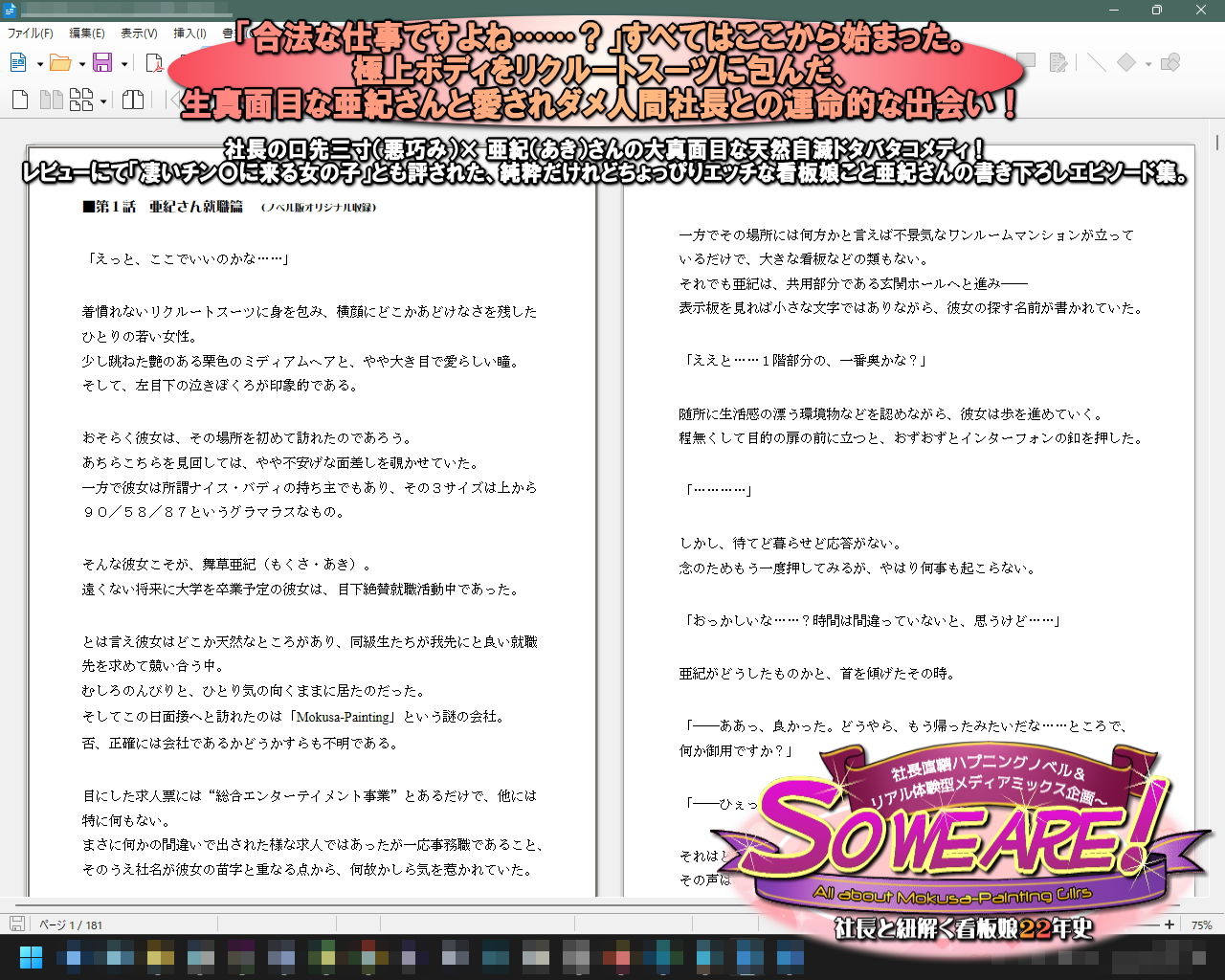 So we are！ All about Mokusa-Painting girls 〜社長と紐解く看板娘22年史:社長直轄ハプニングノベル＆リアル体験型メディアミックス企画〜 サンプル画像 2
