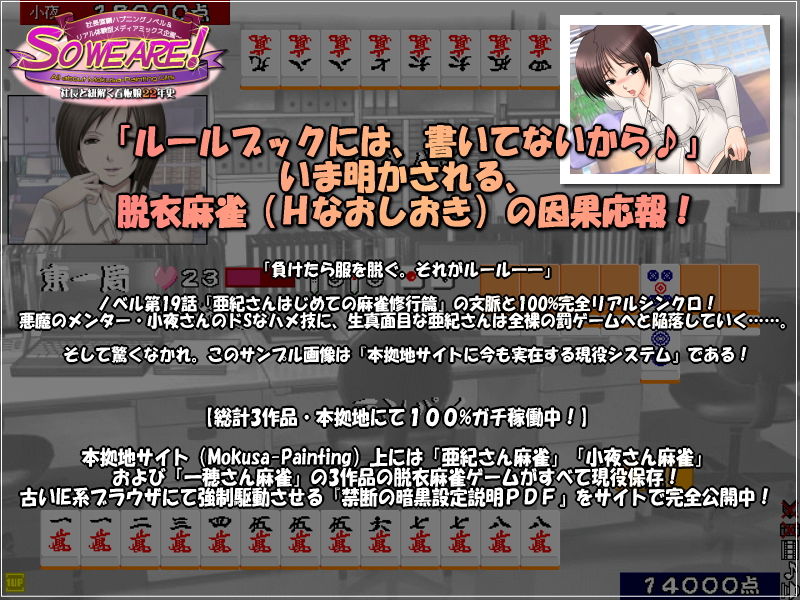 So we are！ All about Mokusa-Painting girls 〜社長と紐解く看板娘22年史:社長直轄ハプニングノベル＆リアル体験型メディアミックス企画〜 サンプル画像 6