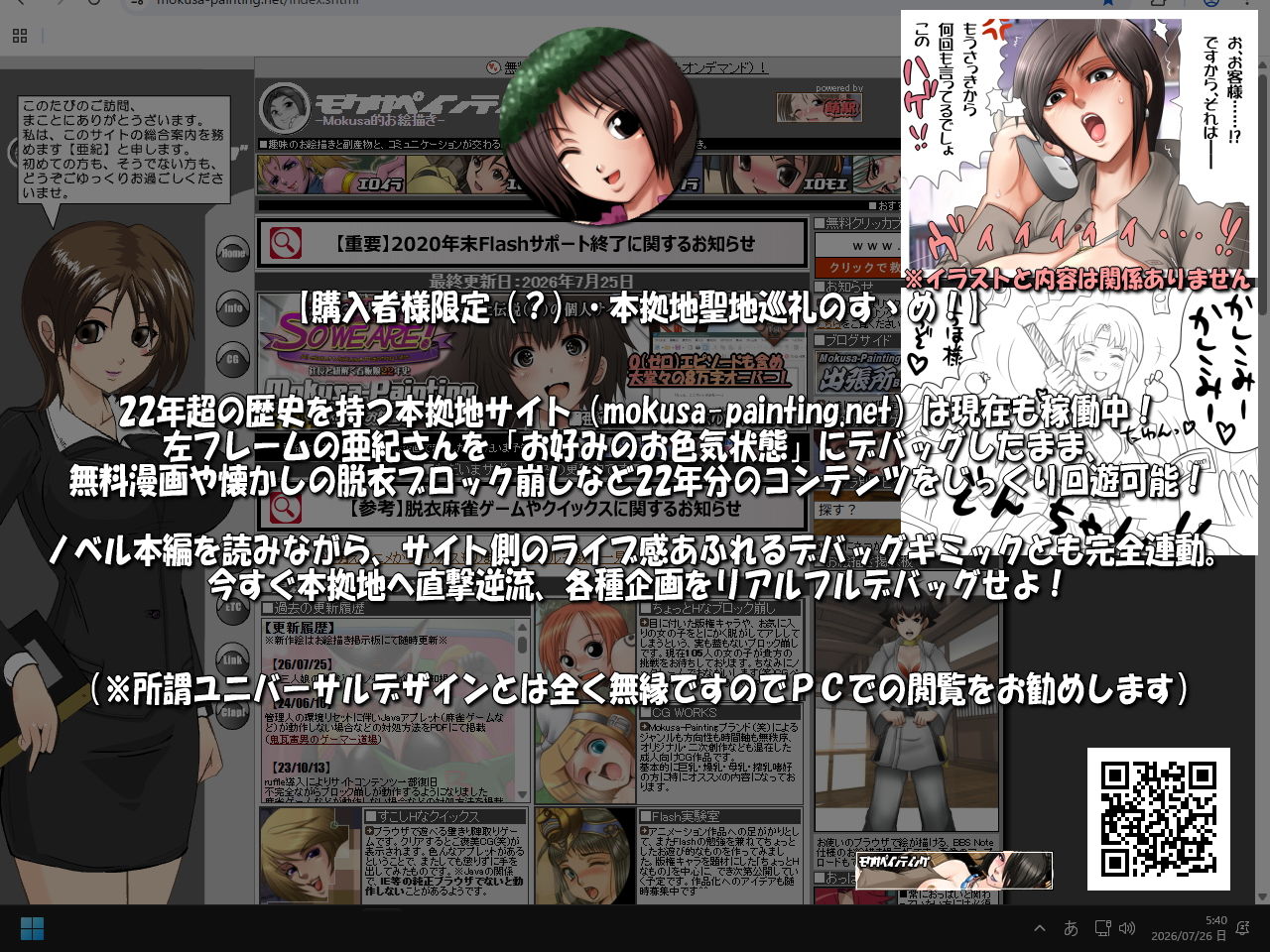 So we are！ All about Mokusa-Painting girls 〜社長と紐解く看板娘22年史:社長直轄ハプニングノベル＆リアル体験型メディアミックス企画〜 サンプル画像 8