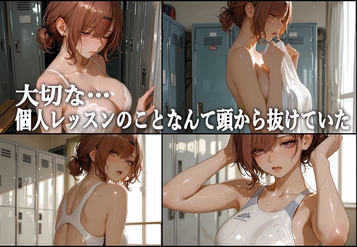 水泳コーチの〇眠NTR Vol.1 画像5