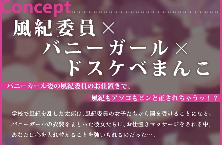 【ぬるぬる60FPS Live2D動画＆乳首責め90分音声作品付き】乱れた風紀はバニーガールJKが正します！ 〜反省は中出し射精のあとで〜 【KU100】 画像1