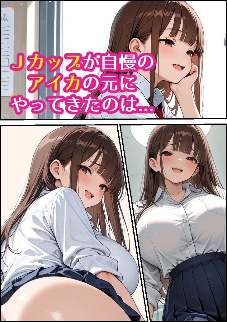 巨乳JKと巨乳母が爆乳担任教師とレズバトルした話 画像2