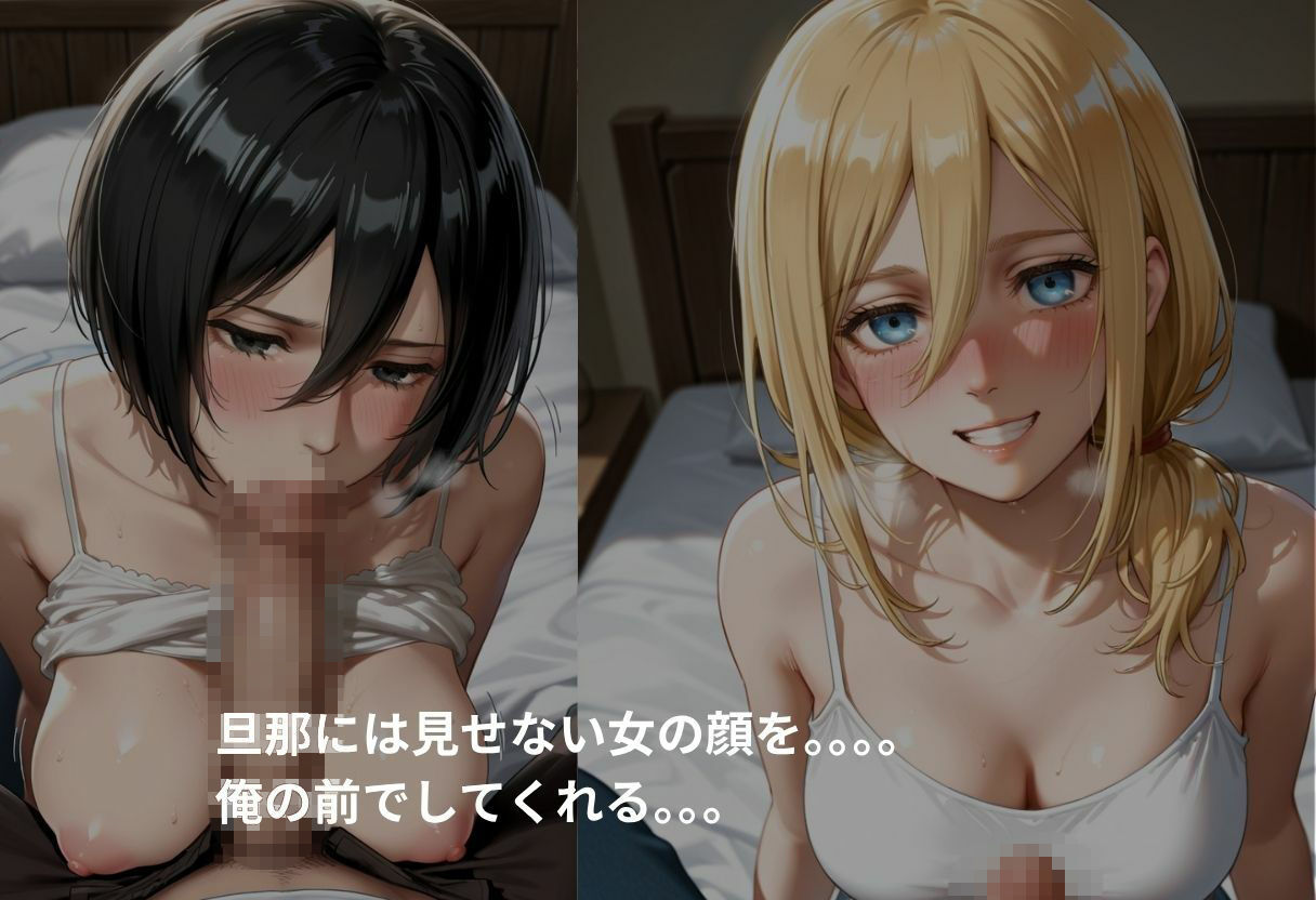 ミカサ  ヒストリアの吹き出す母乳 4枚目