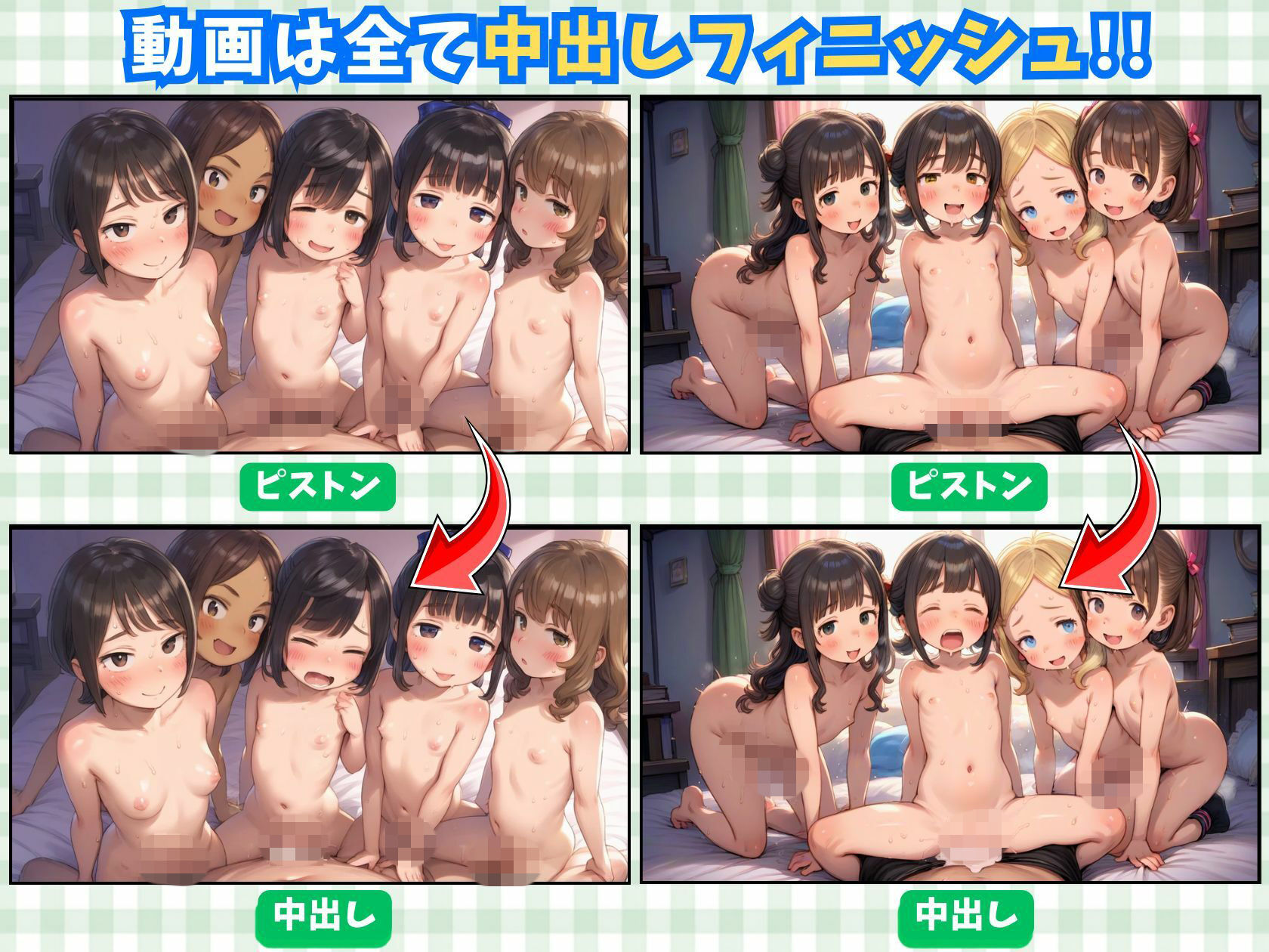 【4Kアニメ】ロリハーレム中出し動画集2【全117人 計34分】 サンプル画像 3