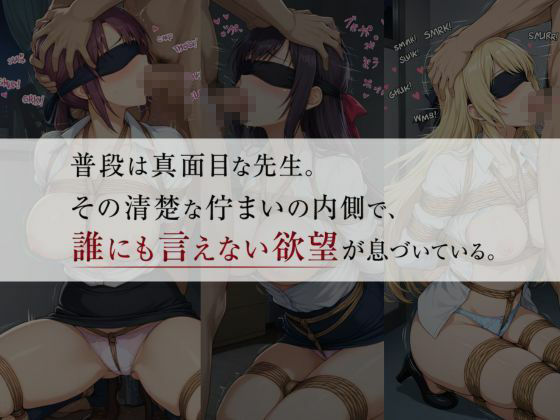 【コスプレ×緊縛】マゾ調教で快楽堕ち -女教師編- 画像2