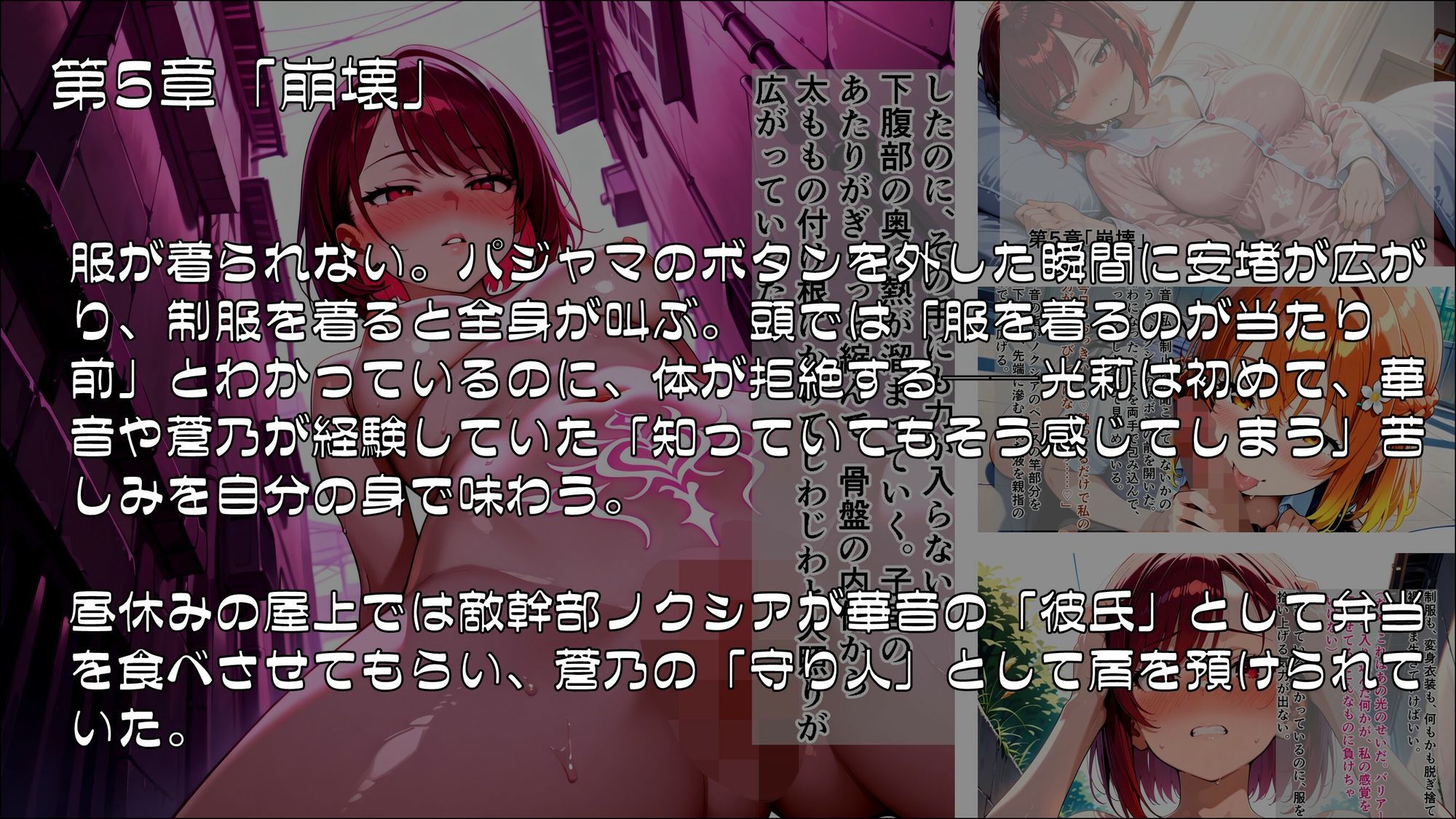魔法少女幸福論─正しさが性に塗り替えられる日々_Part2 画像2