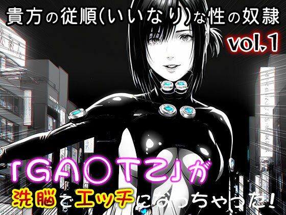 【同人CG集】GA○TZ 1 画像1