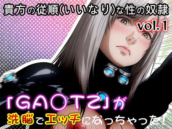 【同人CG集】GA○TZ 1 画像2