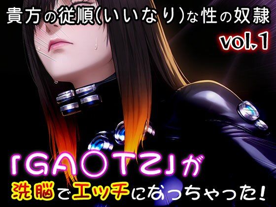【同人CG集】GA○TZ 1 画像5