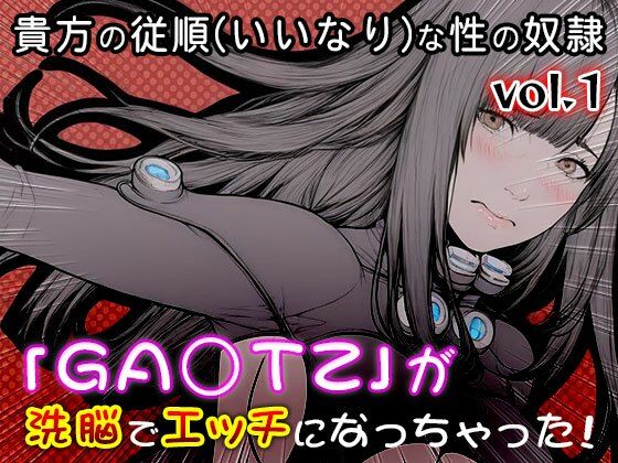 【同人CG集】GA○TZ 1 画像6