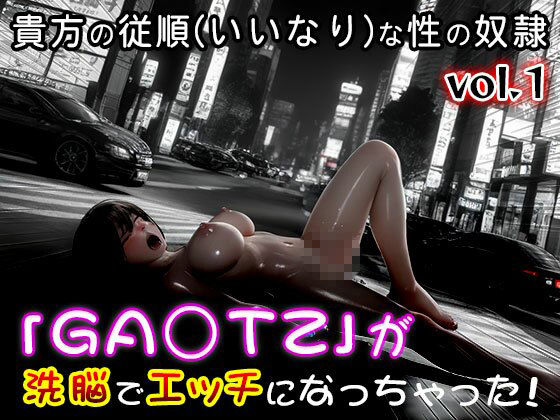 【同人CG集】GA○TZ 1 画像7