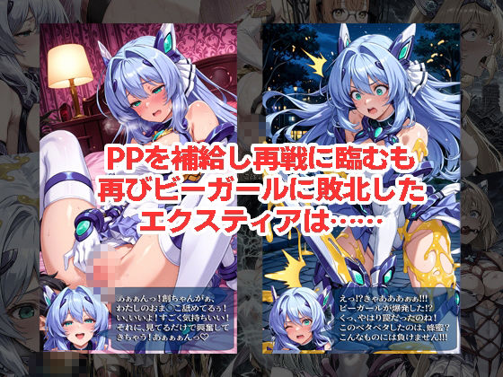 エ◯スティアが負けちゃうやつ02シリーズ5冊まとめ 画像3