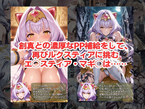 エ◯スティアが負けちゃうやつ02シリーズ5冊まとめ 画像5