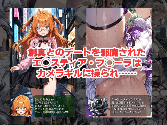 エ◯スティアが負けちゃうやつ02シリーズ5冊まとめ 画像6
