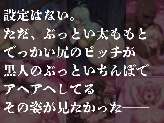 ToLO●Eるヒロイン BBC×NTR総集編 サンプル画像 7