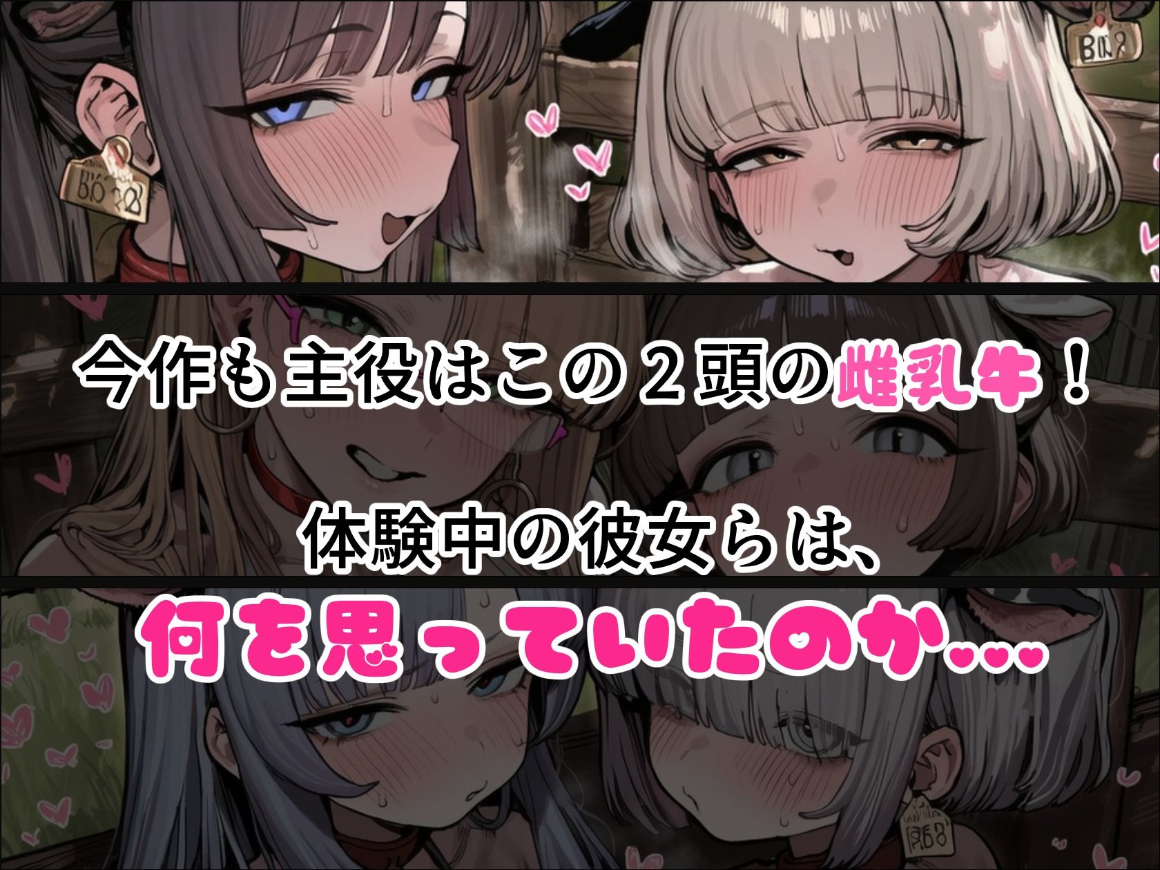 【ヒロイン視点フルボイス＋EXCG】BreedingParty 爆乳ギャルの雌乳牛化計画 〜飲んだら最後、種付けは孕むまで〜 第一話 みうとゆいな サンプル3