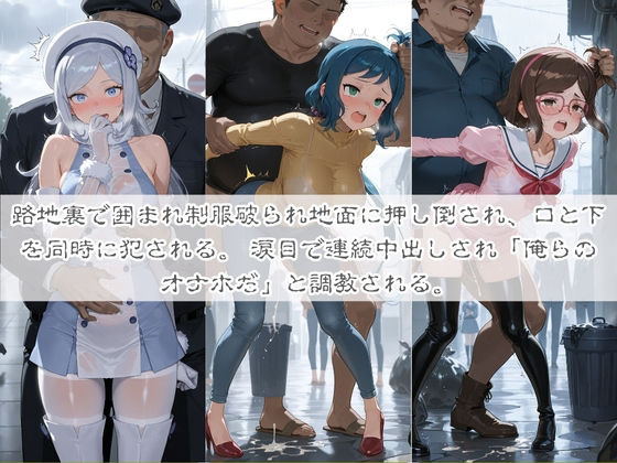 清楚系ヒロインがホームレスに拉致されて監禁いいなりオナホ化 ガ〇ダムビルドダイバーズ32