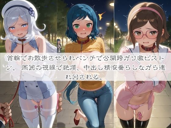 清楚系ヒロインがホームレスに拉致されて監禁いいなりオナホ化 ガ〇ダムビルドダイバーズ35